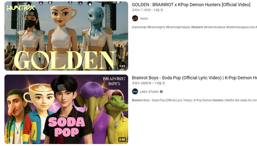 그 누구도 원하지 않았던 케데헌 콜라보_1.png