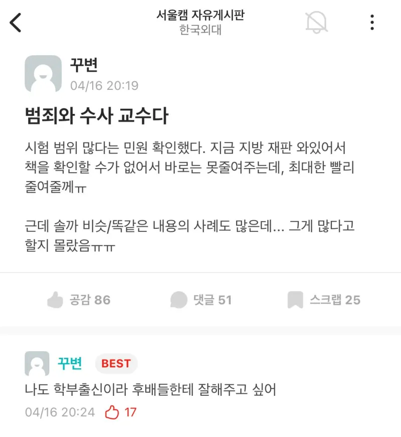 어려운줄 몰랐다는 교수님_1.webp