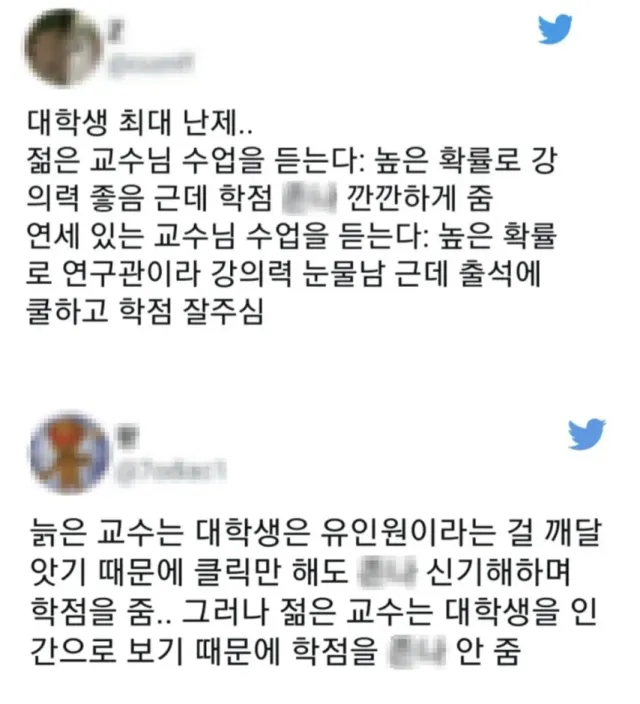 어려운줄 몰랐다는 교수님_2.webp