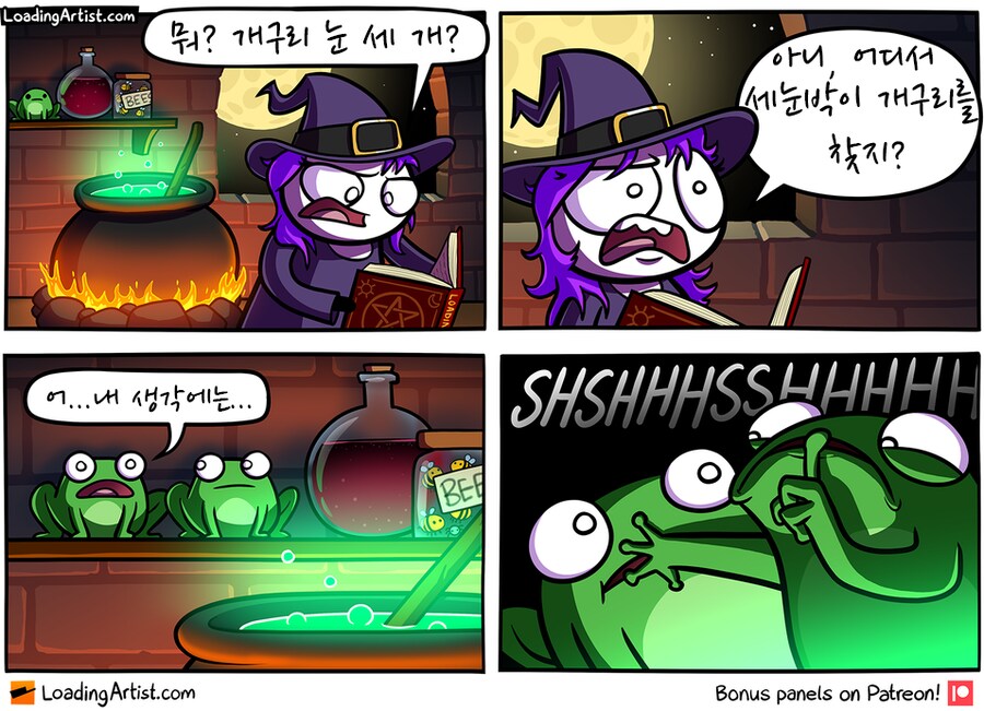 빡대가리 마녀._1.png