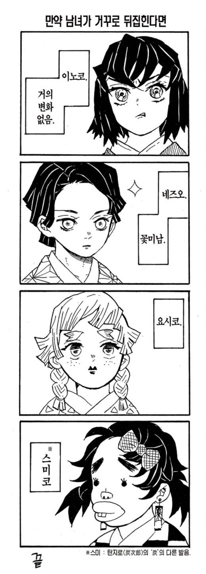 귀멸) 탄지로 집안 외모는 네즈코만 압도적일지도_2.jpg