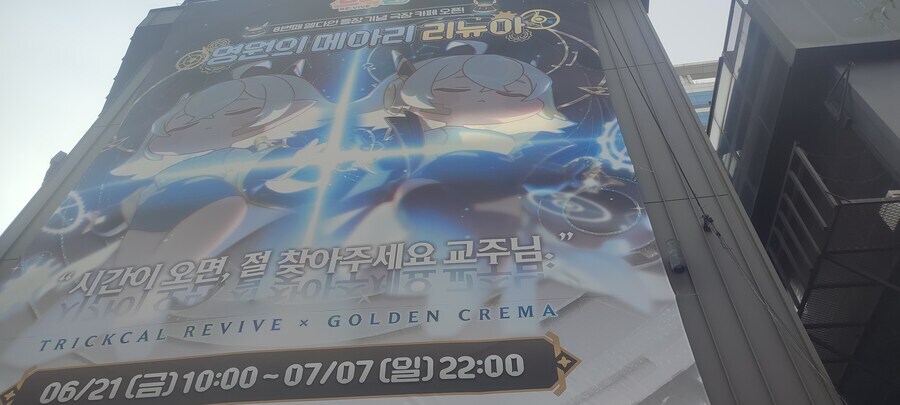 트릭컬)왕년 디아나를 엘다인으로 인정못하는 이유_3.jpg