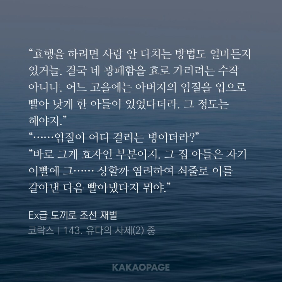 어질어질한 조선의 해병식 효도_1.jpg