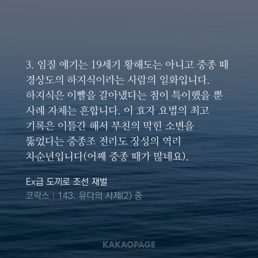 어질어질한 조선의 해병식 효도_2.jpg