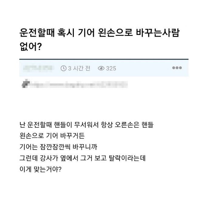 운전하는게 엄청 위험한 행동인 이유.._1.jpg