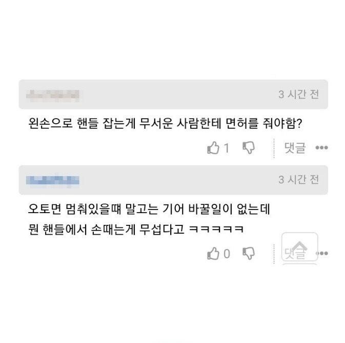 운전하는게 엄청 위험한 행동인 이유.._3.jpg