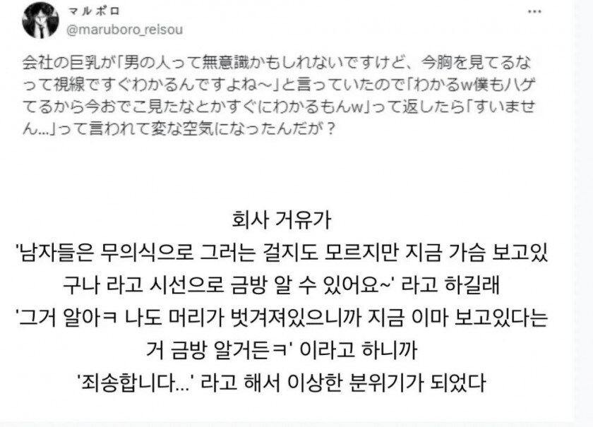 거유는 자기 가슴 보는 시선을 다 안다_1.jpg