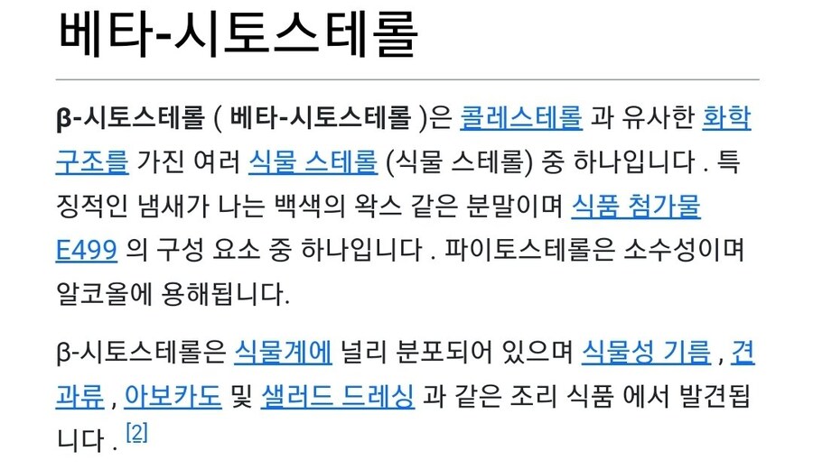 의외로 과다 섭취시 불법 약물러가 될 수도 있는 식품.jpg_2.jpg