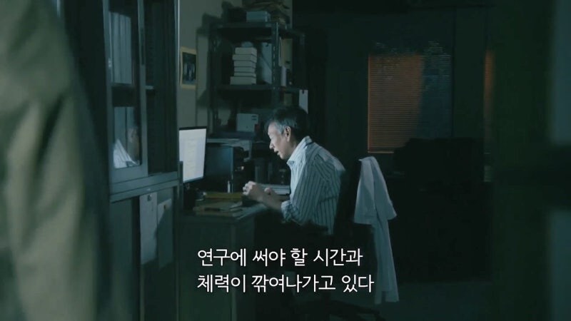 사립대학교에서 연구비에 허덕이던 연구원의 최후_17.jpg