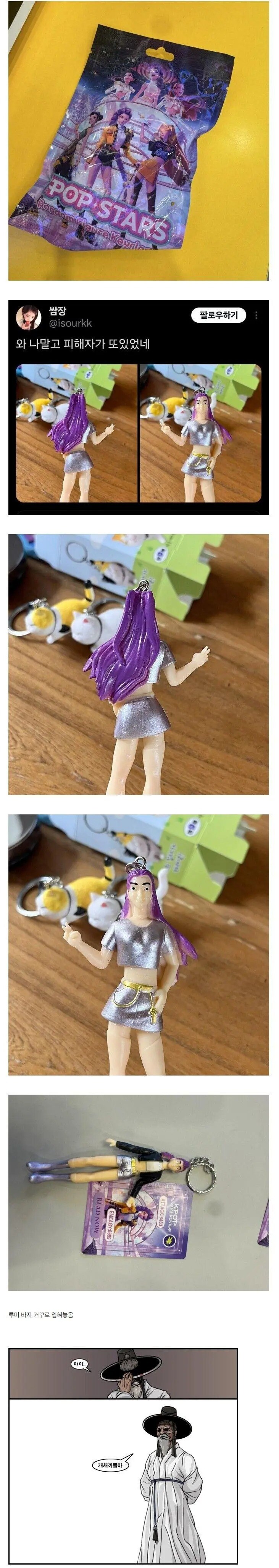 케이팝 테무 헌터스 피규어_1.jpg