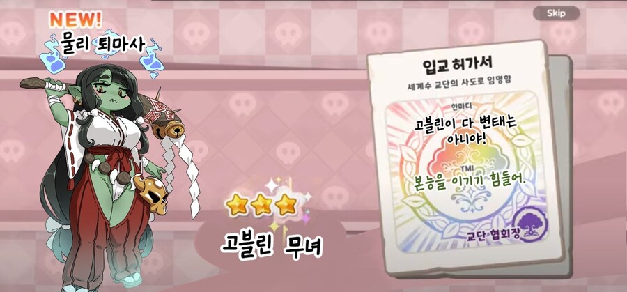트릭컬의 인기 캐릭터_3.jpg