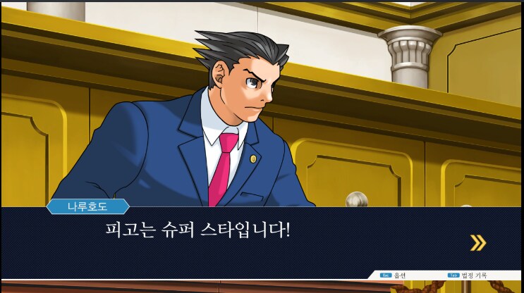 역전재판) 전설의 반론 장면들...jpg_1.png