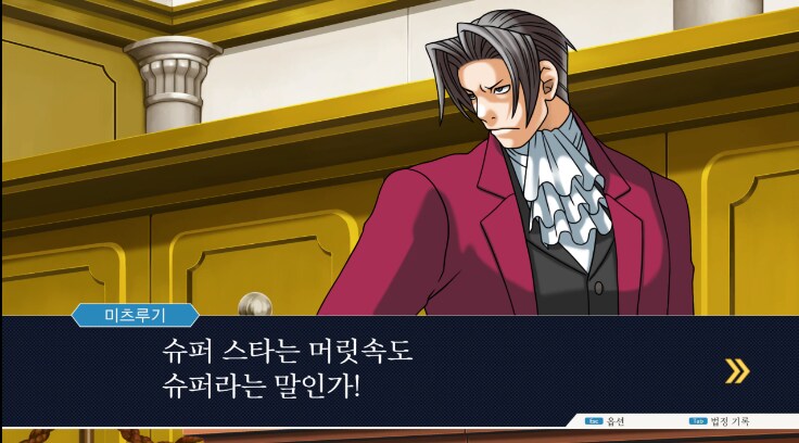 역전재판) 전설의 반론 장면들...jpg_3.png