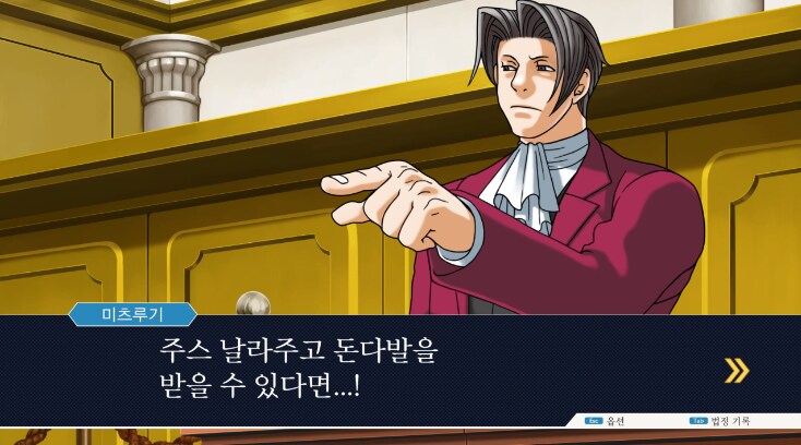 역전재판) 전설의 반론 장면들...jpg_4.png