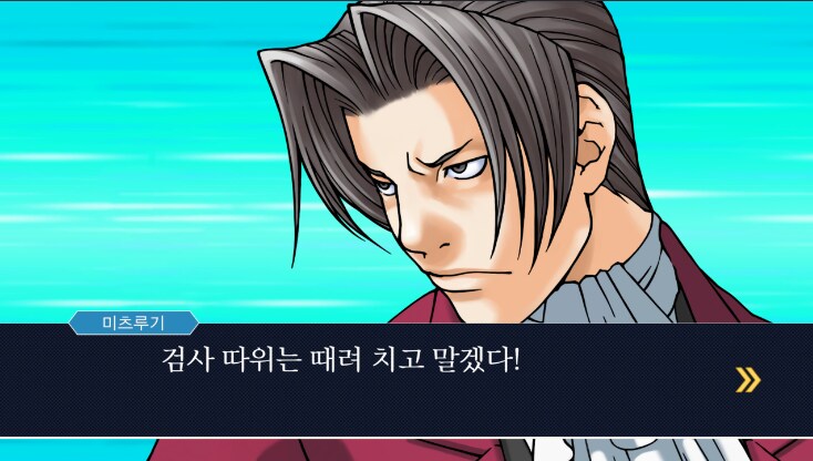 역전재판) 전설의 반론 장면들...jpg_5.png