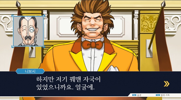 역전재판) 전설의 반론 장면들...jpg_6.png