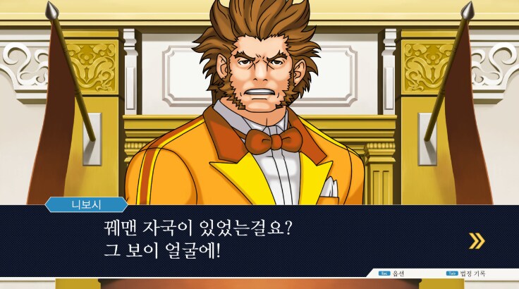 역전재판) 전설의 반론 장면들...jpg_7.png