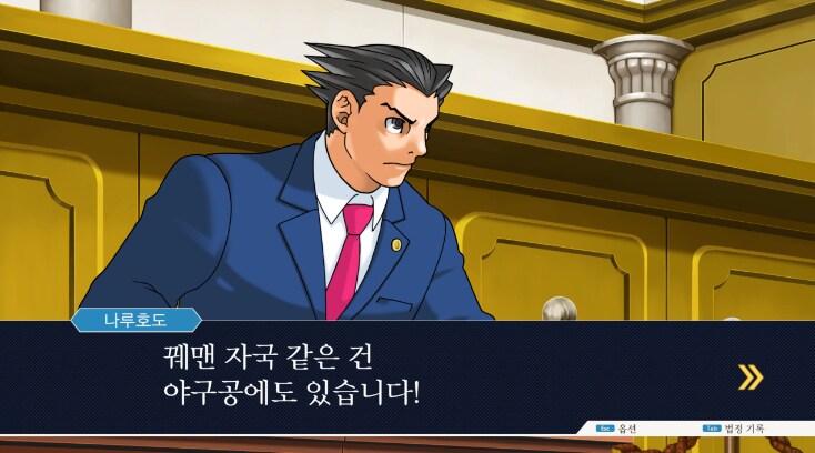 역전재판) 전설의 반론 장면들...jpg_8.png