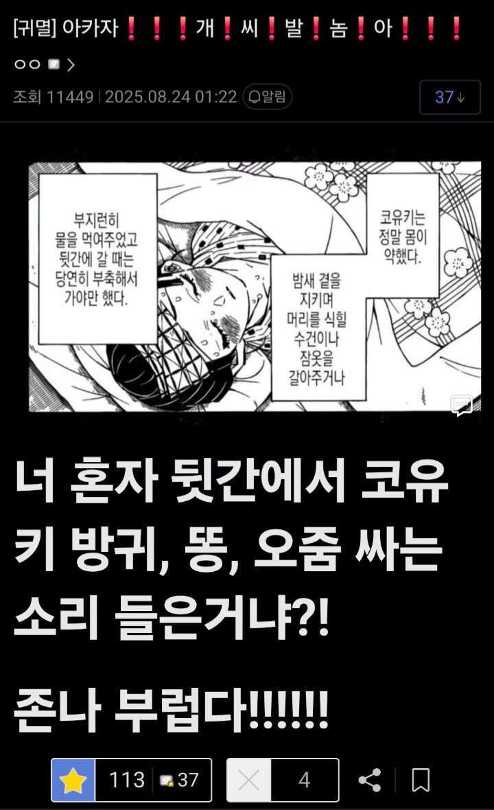 귀멸)이상하게 똥글이 많은 커플_2.jpg
