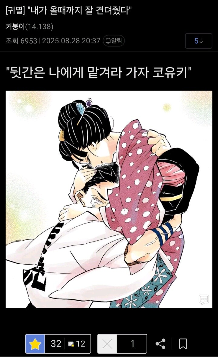 귀멸)이상하게 똥글이 많은 커플_4.jpg