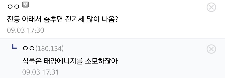 농사 많이 짓는다고 태양 수명 짧아지진 않지?_2.jpg