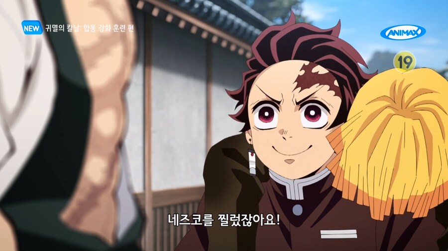 귀멸)탄지로 : 난 이미 네놈이 싫다_2.jpg