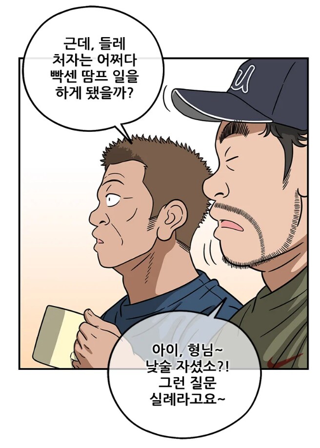 젊은 처자가 덤프기사하는 이유_1.png