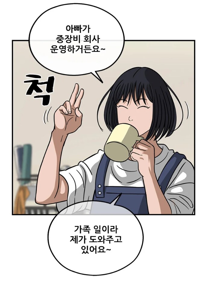 젊은 처자가 덤프기사하는 이유_3.png