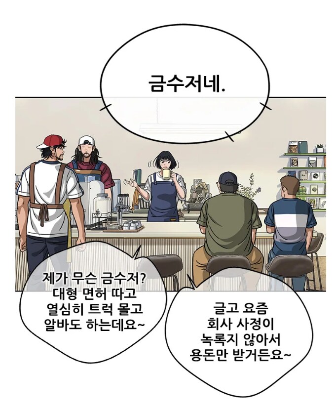 젊은 처자가 덤프기사하는 이유_4.png