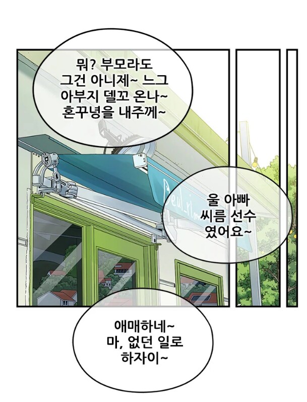 젊은 처자가 덤프기사하는 이유_5.png