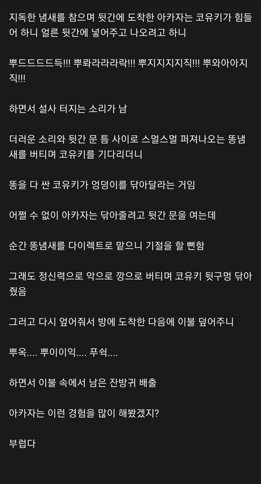 귀멸)이상하게 똥글이 많은 커플_6.jpg