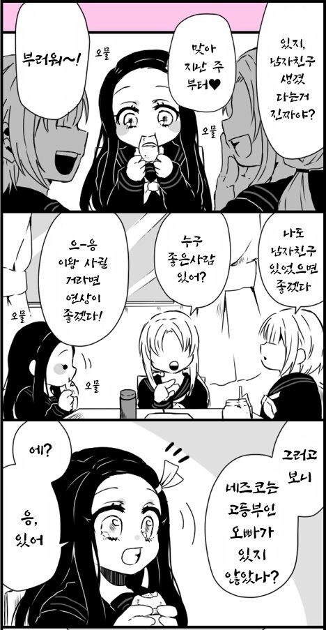 귀멸) 나는 오빠를 위해서라면 오니라도 될 거야_1.jpg