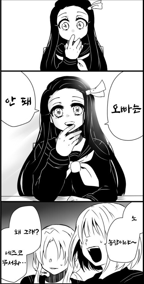 귀멸) 나는 오빠를 위해서라면 오니라도 될 거야_3.jpg