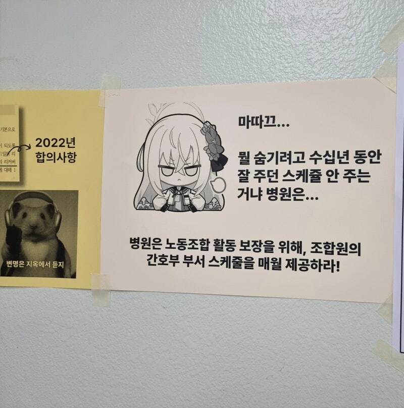 간호부서 스케줄 미제공시 게릴라전에 돌입하겠다_1.jpg