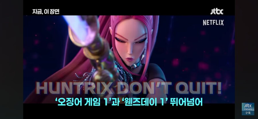 케데헌)넷플릭스 역대 1위 시청기록달성_5.jpg