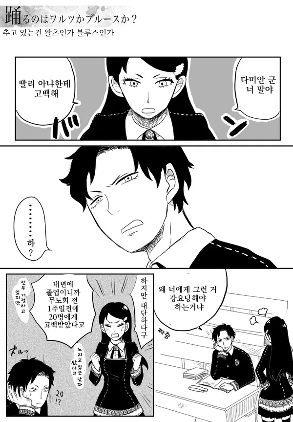 스파이패밀리) 졸업댄스파티_1.webp
