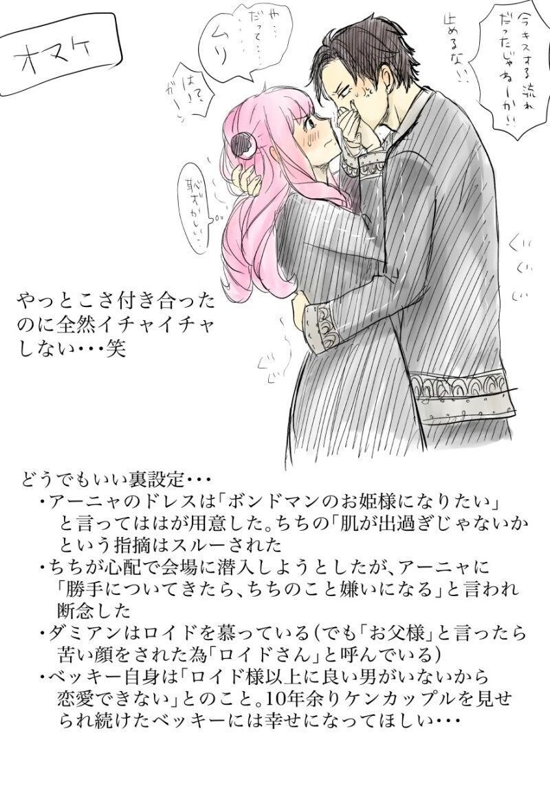 스파이패밀리) 졸업댄스파티_11.jpg