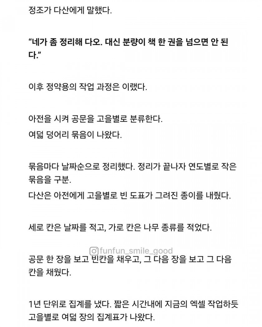 피벗 정약용 선생_2.png