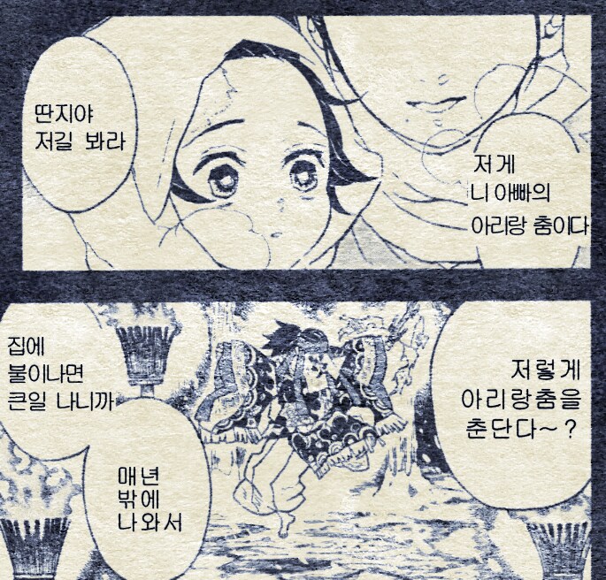 귀멸)근데 탄쥬로도 아버지한테 카구라 계승받은거랬는데_1.png