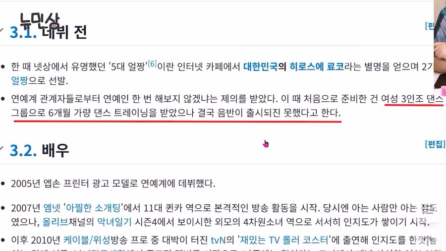 이해인이 아이돌로 데뷔를 못한 이유_3.png