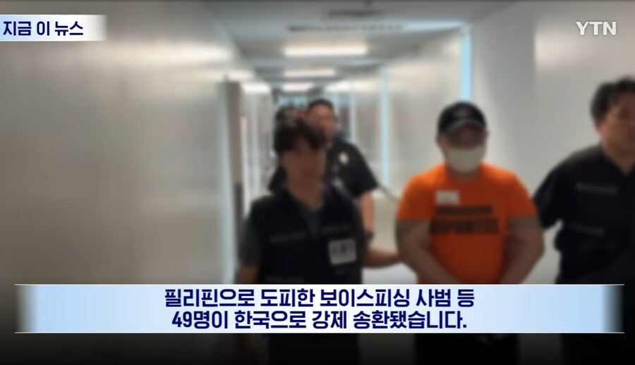 최대규모 범죄자 송환_1.jpg