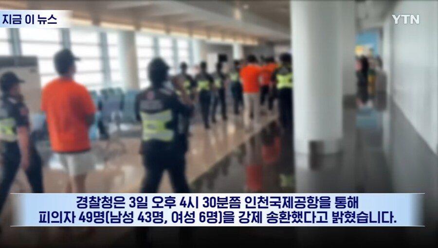 최대규모 범죄자 송환_3.jpg