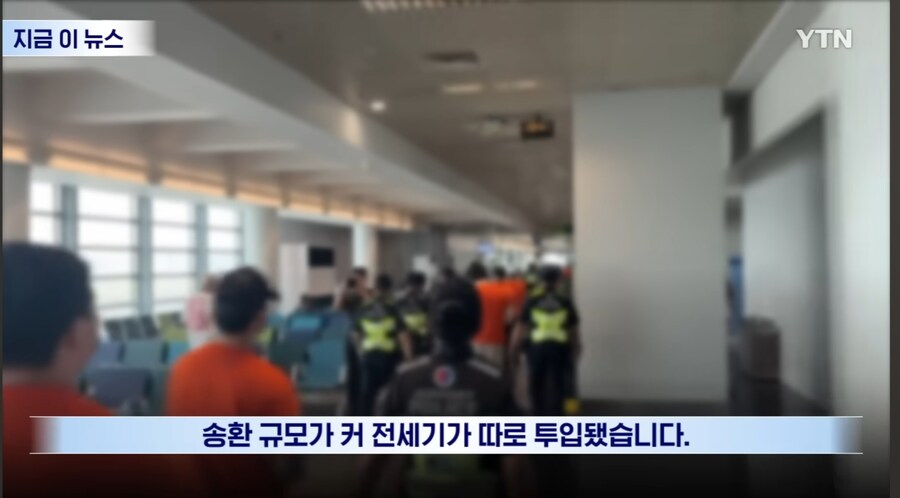 최대규모 범죄자 송환_4.jpg