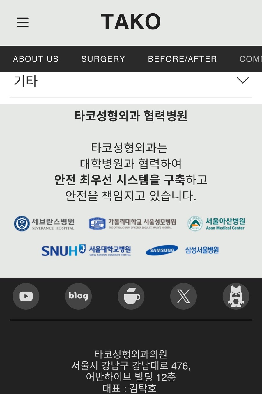 타코성형외과 김탁호_1.jpg