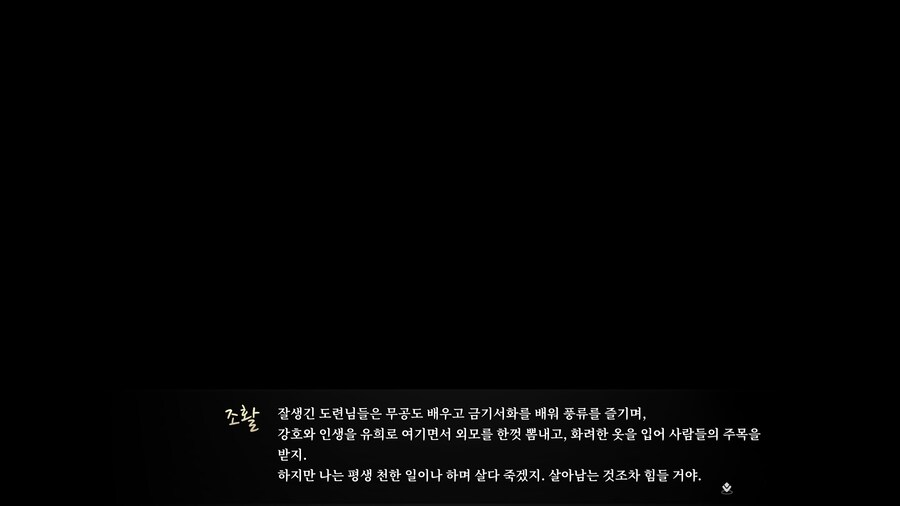활협전)