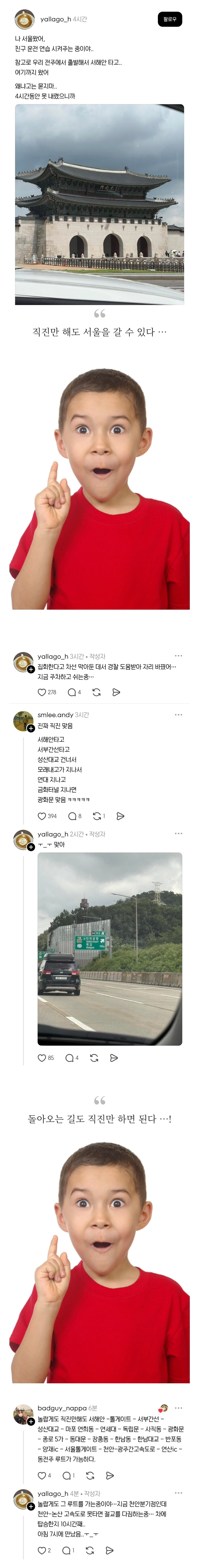 전주 초보운전자 꿀Tip_1.jpg