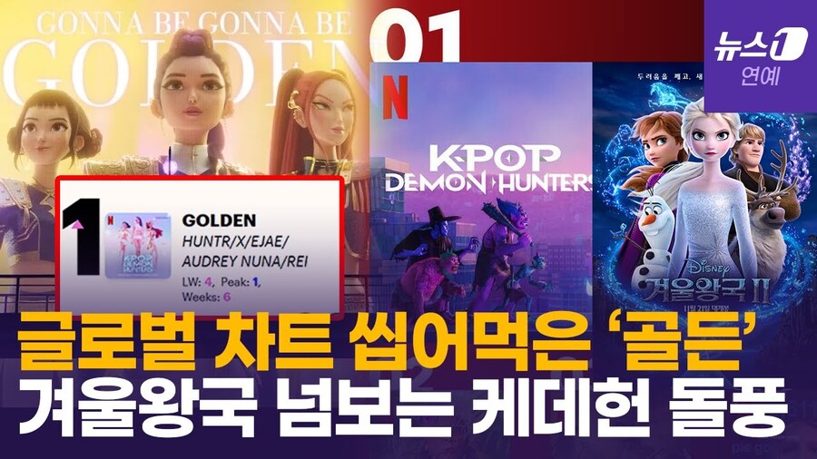 [케데헌] 솔직히 이젠 틀렸다 봐야 하는거.jpg_1.jpg