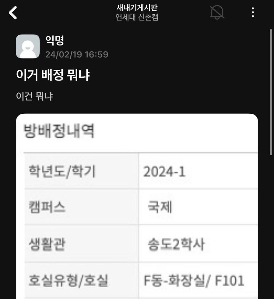 방 배정 레전드.jpg_1.jpg