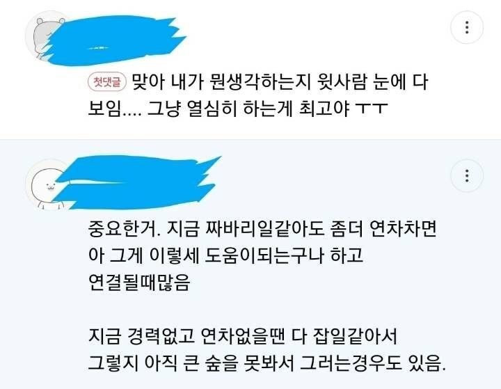 인터넷으로 사회생활 배우면 안되는 이유.jpg_2.jpg