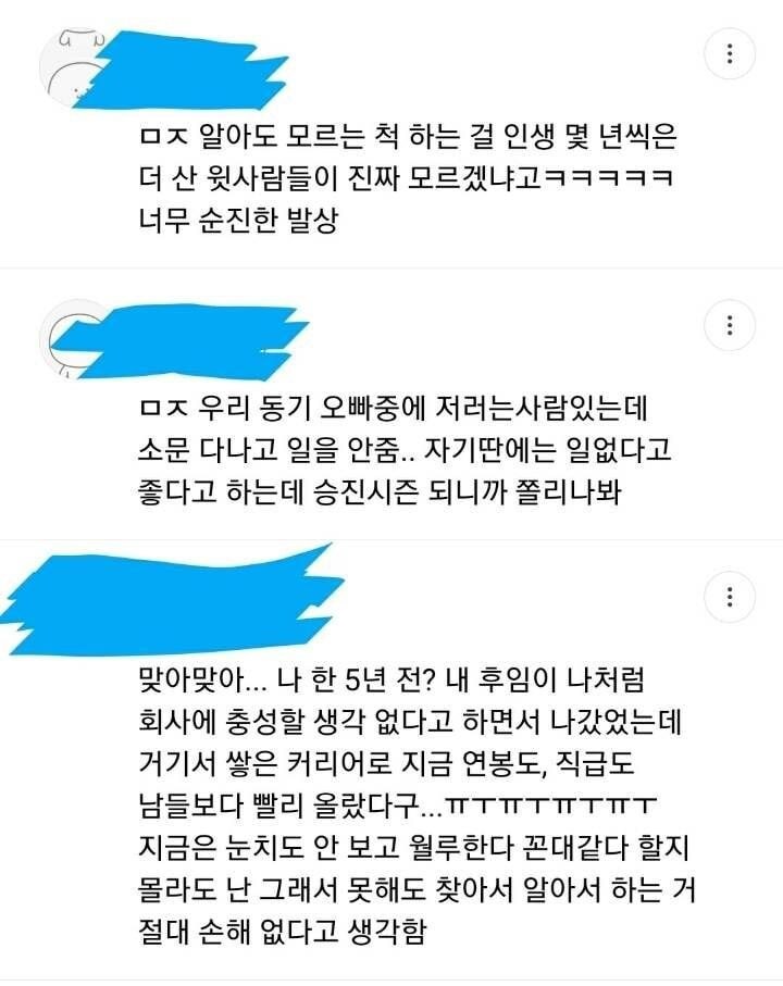 인터넷으로 사회생활 배우면 안되는 이유.jpg_3.jpg